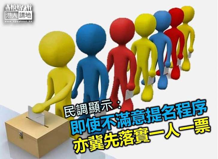 逾半人認為普選應「食住先」 